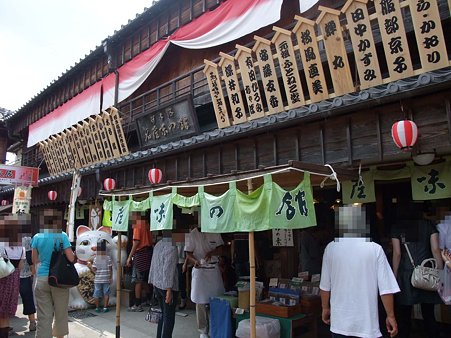 伊勢路名産味の館
