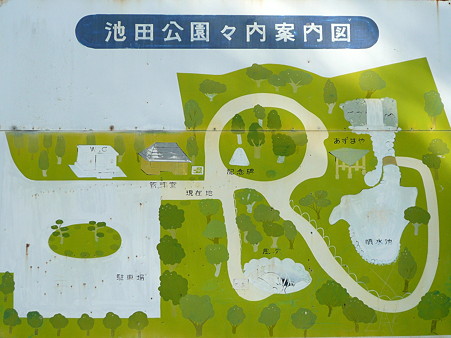 池田公園案内図