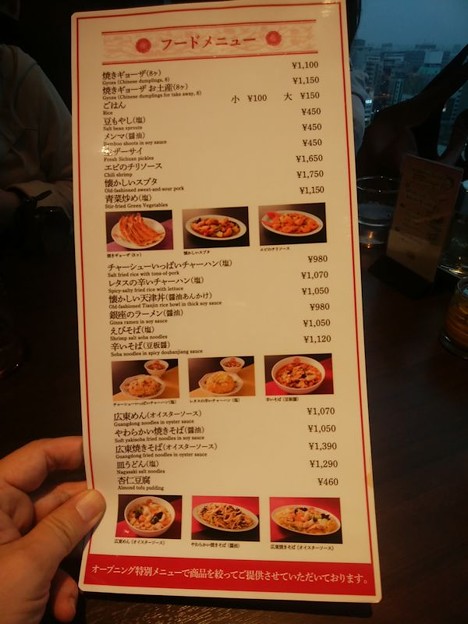 DSC_0207 天龍メニュー 写真: DSC_0207 天龍メニュー