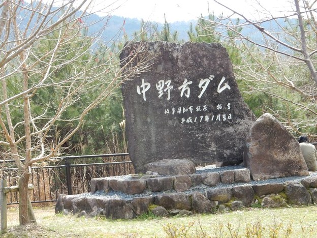 DSCN1883 中野方ダム 写真: DSCN1883 中野方ダム