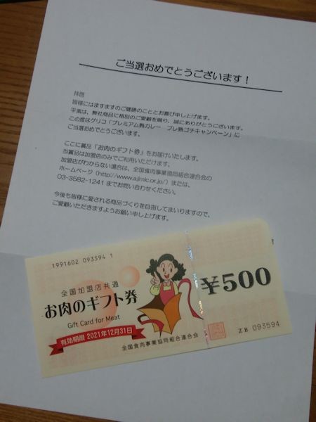 当たった 写真: 当たった