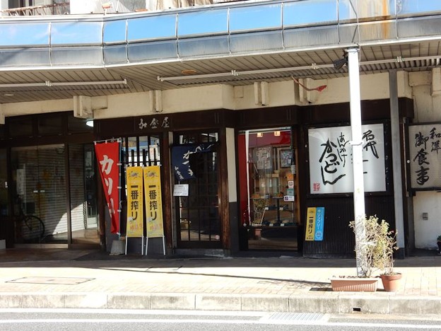瑞浪 加登屋 写真: 瑞浪 加登屋