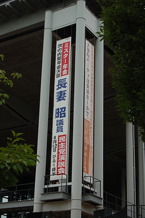 浪切ホール