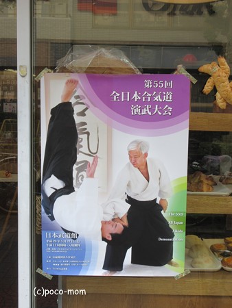 合気道 IMG_0820