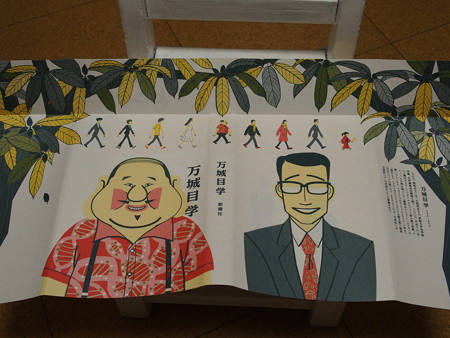 パーマネント神喜劇