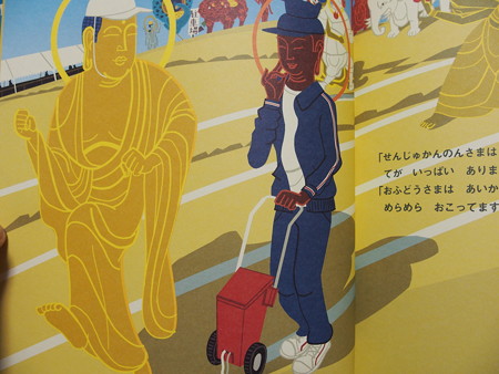 だいぶつのうんどうかい 中川学 P9010924