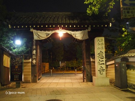 建仁寺 P9231131