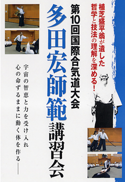 多田宏