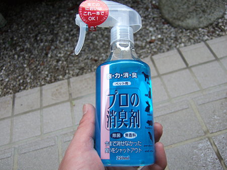 04消臭材
