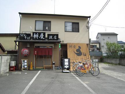 辨慶