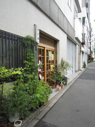 「今戸焼 白井」さんです