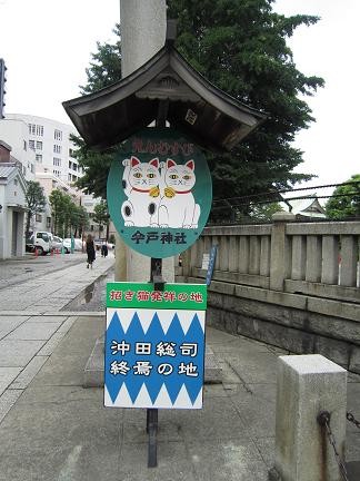 今戸神社には…