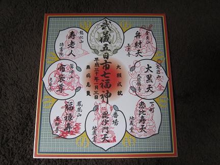 立派な色紙
