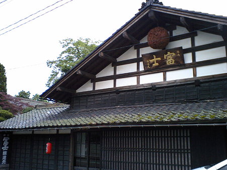 冨士酒造