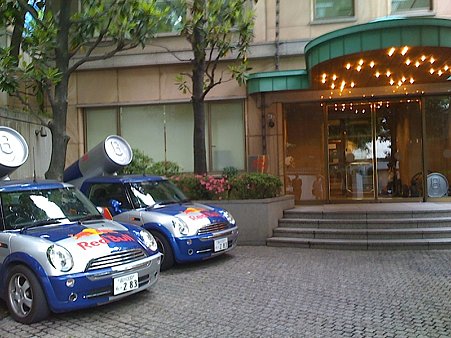 20090524RedbullFront2