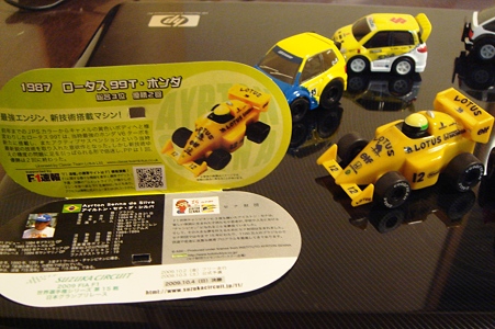 LOTUS 99T