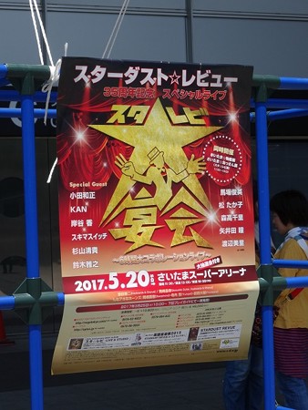 170520-ポスター
