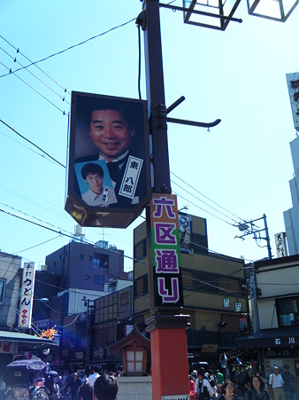 六区通り