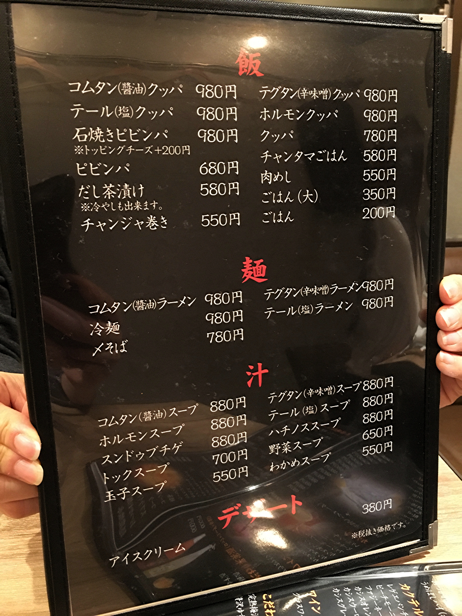 メニュー4