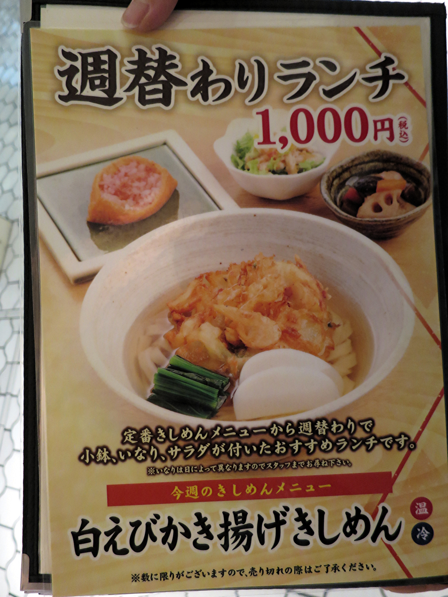 メニュー4