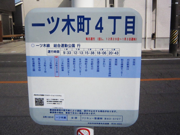 一ツ木