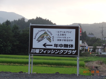 2017 アイランドカップ最終戦 in 川場FP