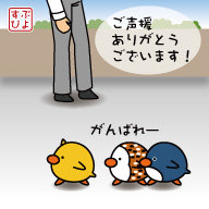 総選挙
