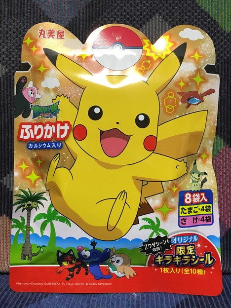 期間限定ポケモンふりかけ たまご さけ 掩 泣 ゃ 泣