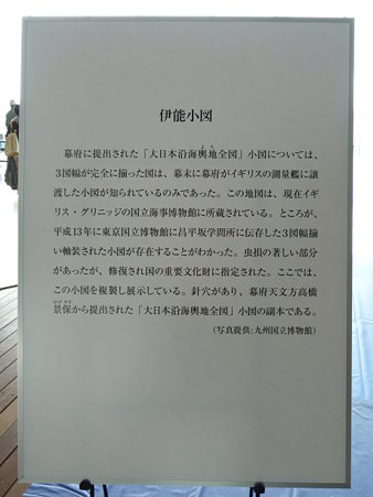 090602-伊能忠敬 小地図