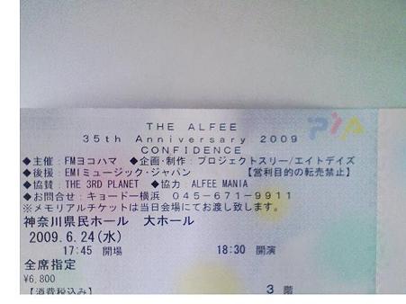 090624-THEALFEE カナケン チケ (1)