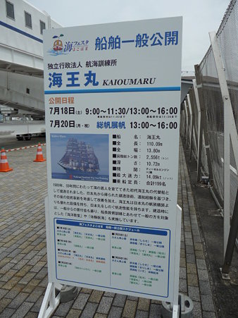 090718-大桟橋 帆船 (17)