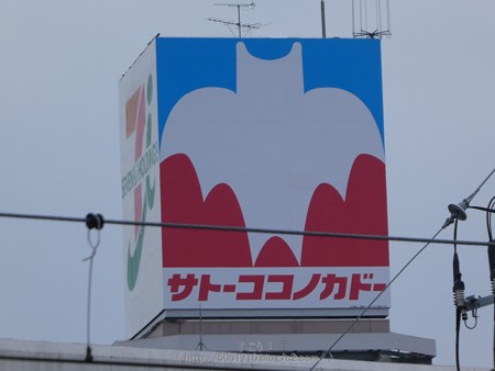 170406-サトーココノカドー (2)