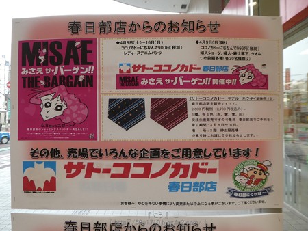 170406-サトーココノカドー (14)
