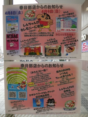 170406-サトーココノカドー (17)