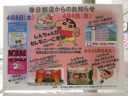 170406-サトーココノカドー (18)