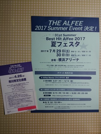 170426-THE ALFEE@市川 (12)