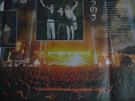 090819-読売 夕刊 (7)