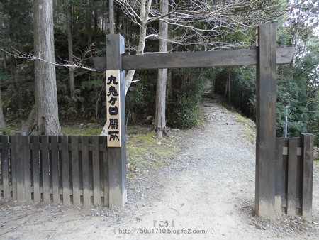 160325-熊野古道 小辺路 (12)