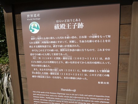 160325-熊野古道 小辺路 (70)