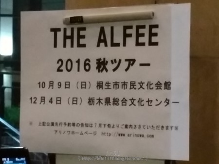 160501-THE ALFEE@宇都宮 (16)