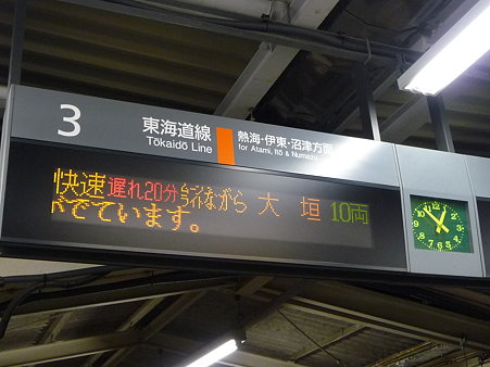 090827-小田原駅発車表示