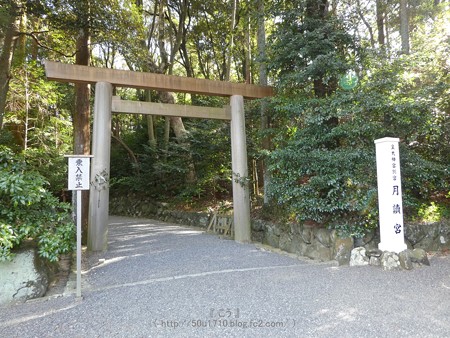 171229-月読宮 (1)