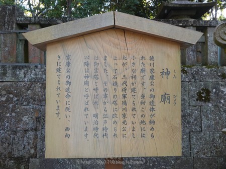 180110-久能山東照宮 (112)