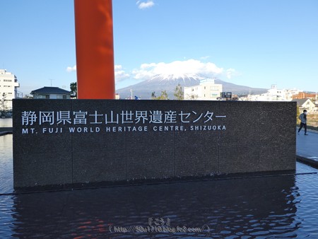 180110-富士山世界遺産センター (11)