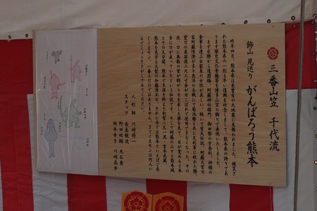 博多祇園山笠 2017年 飾り山 千代流 がんばろう熊本 (1)