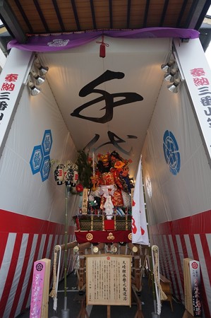 博多祇園山笠 2017年 舁き山 千代流 天晴継承譽之鬼退治 (7)