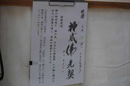 博多祇園山笠 2017年 舁き山 大黒流 神威佛光契 (6)