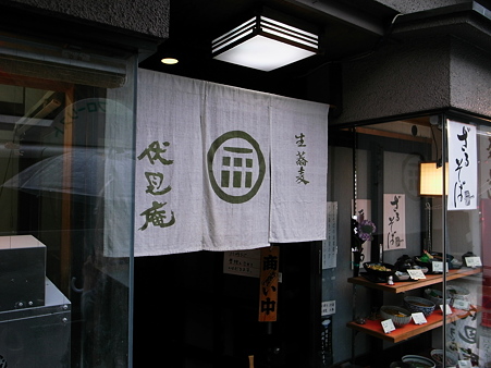伏見庵