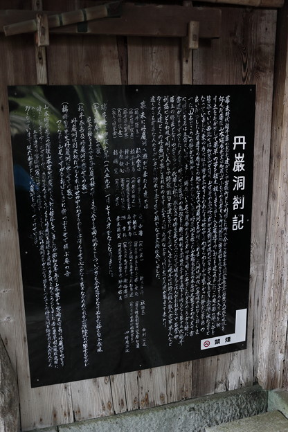 福井龍馬紀行08