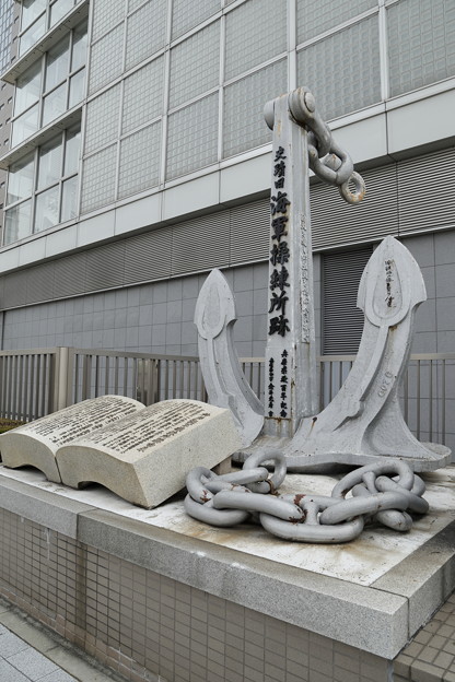 神戸海軍操練所跡00